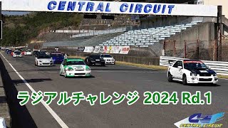 ラジチャレ 決勝レース セントラルサーキット シビック 20240414 [upl. by Barna820]