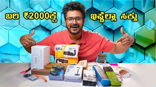 2 ಸಾವಿರಕ್ಕೆ ಇಷ್ಟೆಲ್ಲಾ ಸಿಕ್ತು⚡Cheapest Gadgets You can buy [upl. by Hulton]