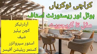 Jobs in Karachi 2023  Hotel amp Restaurant Staff jobs  Cook jobs  Karachi jobs  today jobs karachi [upl. by Cha]