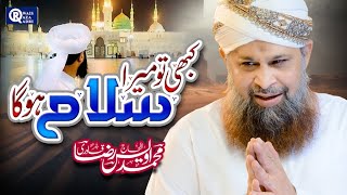 Owais Raza Qadri  Kabhi Tou Mera Salam Hoga  Heart Touching Naat  Official Video [upl. by Nottap587]