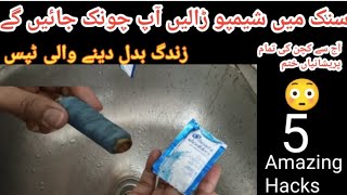 Amazing kitchen tips and totkay  Kitchen totkay in urdu  How to keep kitchen clean amp organize [upl. by Llewsor23]