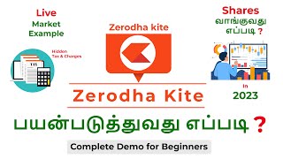 Zerodha Kite full demo in Tamil How to buy shares in Zerodha  How to use zerodha  Learn with Bobi [upl. by Anne-Corinne580]