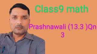 class9 math shanku ka prestige chetrafalprashnawali 133 Qn3 [upl. by Akiehs]