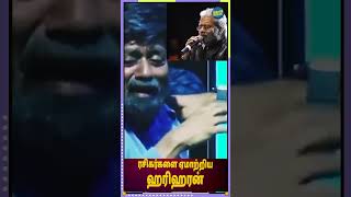 Singer Hariharans Shocking Video 😱 What Happened To Him Reason Revealed  Calicut Hortus Concert [upl. by Spalla]