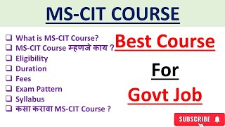 MS CIT Course म्हणजे कायWhat is MSCIT CourseMSCIT Course ची संपूर्ण माहिती mkcl [upl. by Sukcirdor]