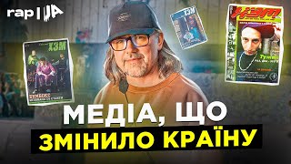 Х3М  медіа що змінило країну [upl. by Anemix]