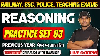 SSC GD NEW VACANCY 2025  REASONING PRACTICE SET 03  SSC GD UP POLICESI REASONING CLASS 2024 [upl. by Haym]