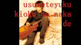 Gackt  Saikai Story SingAlong [upl. by Leafar]