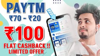 Paytm New ₹75 CASHBACK offer For All User 💰  New ₹100 Gold offer For All users 💰😍  paytm offer [upl. by Shere]