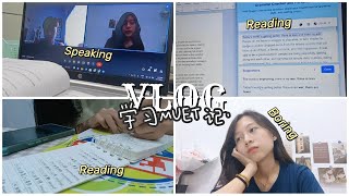 vlog ‖ 分享我的不专业MUET学习法 · My MUET Learning Record [upl. by Mohandis713]