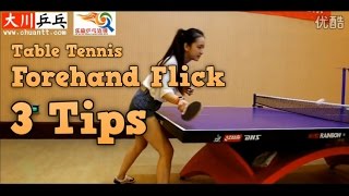 table tennis forehand flick 3 tips to remember [upl. by Augusto]