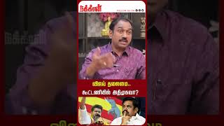 விஜய் தலைமை கூட்டணியில் அதிமுகவா SP Lakshmanan Interview  TVK Vijay  Edappadi  Seeman [upl. by Seugram]