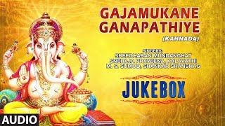 Gajamukane Ganapathiye  Kannada Devotional Songs  Lord Ganesha Kannada Devotional Songs [upl. by Ashton]