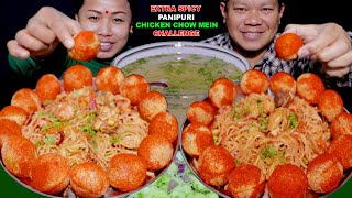 EXTRA SPICY 🌶️🔥 PANIPURI 😋 CHICKEN CHOW MEIN 🍝 EATING CHALLENGE  PANIPURI EATING CHALLENGE [upl. by Domenech309]