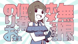 無限にホメてくれる佃煮のりお先生  GYARIcovered by 佃煮のりお [upl. by Elyssa]