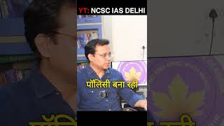 Economic Reforms  Business Environment  Business Studies  Neelofer Suhelabano upsc shorts [upl. by Lowis]