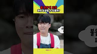 나뭇가지로 불 피우기 도전 성공 실패ㅣ위기탈출 꾹ㅣ무인도에서 살아남기ㅣ꾹TVㅣKBS 231206 방송 [upl. by Cameron678]