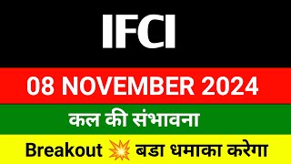 IFCI share 🔴 08 November 🔴 Ifci share latest news । Ifci share price target  ifci share news [upl. by Sorazal102]