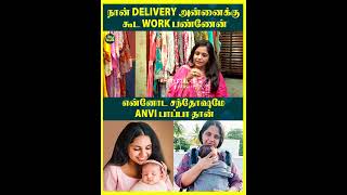 Pregnancy Timeல நான் என்னை Positiveவா வச்சுக்கிட்டேன்❤️Delivery Experience பற்றி பேசிய Saindhavi [upl. by Hicks398]