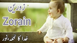 Muslim Boy Name  Top 30 islamic name boy with urdu meaning  Islami Bacchon Ke Naam  Gujjar Point [upl. by Raff]