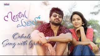 Oohale Full Song With English Lyrics  Mental Madhilo  Sree Vishnu  Nivetha Pethuraj [upl. by Karly]