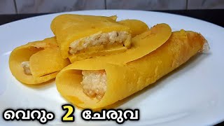 10 മിനിറ്റിനുള്ളിൽ തേനൂറും ഒരു 👌 പലഹാരംaripodi recipeseasy recipes 4 mani palaharamevening snack [upl. by Aninnaig538]