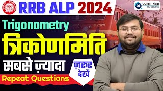 RRB ALP 2024  Trigonometry Concept  Trigonometry Previous Year Questions  Maths by Sahil Sir [upl. by Ahsikal59]