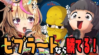 【採点】ビブラートを多く出せ！！震え声なら歌ウマVTuberに勝てる説！！【 尾丸ポルカ x ぽこピー 】 [upl. by Pyotr]