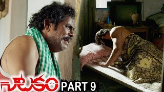 Natakam Full Movie Part 9  Latest Telugu Movies  Ashish Gandhi  Ashima Nerwal [upl. by Naanac]