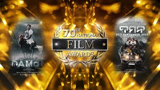 70th National Film Awards quotDAMaNquot The Best Odia Movie quotDAMaNquot Best Odia True Story [upl. by Weinberg]