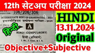 13112024 Class 12th Hindi Sent Up Exam Viral Subjective 2024  Class 12th Hindi Viral Paper 2024 [upl. by Arikihs]