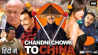 Chandni Chowk to China Full Movie  Akshay Kumar  Deepika Padukone  Mithun  Review amp Facts [upl. by Foster473]