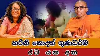 වැඩිහිටියන්ට වන්දනා කිරීම පාපයක් ද [upl. by Irovi]