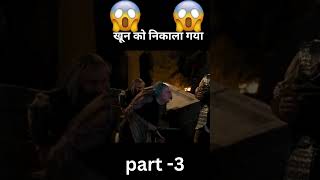 खून निकाला दिया🤠funny [upl. by Ynobe972]