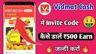 Vidmate cash app me invite code kaise dale  Vidmate cash How to inter invite code in Vidmate cash [upl. by Schwitzer]