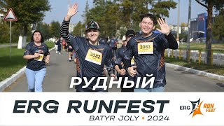 ERG RUN FEST 2024  РУДНЫЙ [upl. by Aliuqehs531]