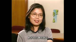 RTHK 性本善1997  性本無忌 19971123 [upl. by Kella]