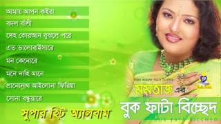 momtaz bangla  বুক ফাটা বিচ্ছেদ  Buk Fata Bichchhed  Momotaz [upl. by Flagler147]