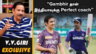 Gambhir  “BCCI இந்த தப்ப மட்டும் பண்ணிட கூடாது”  Oneindia Howzat [upl. by Ade]