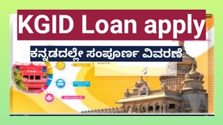 KGID Loan apply in kannada KGID loan hrms khajane Roasteradda00 online ನಲ್ಲಿ KGID loan apply [upl. by Rimaa601]