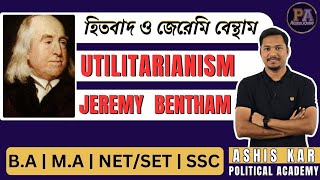 UTILITARIANISM THEORY OF JEREMY BENTHAM  জেরেমি বেন্থামের হিতবাদ তত্ত্ব  BAMANETSETASHIS KAR [upl. by Edson]