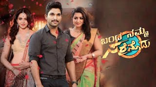 Banda Namma Sarrainodu Kannda Full Movie 2016 Review amp Fact Story Explain Allu Arjun  Rakul sing [upl. by Nima]