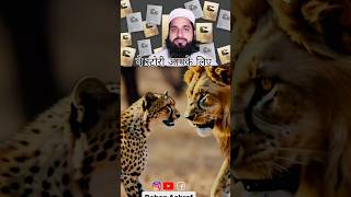 Zahil ke samne akal ki baat mat karo tarikofficial2 trending islamic shorts [upl. by Rives]