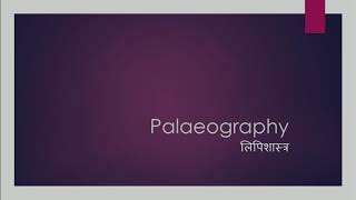 Palaeography and Epigraphy [upl. by Ettenhoj]