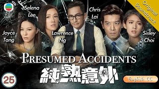 Eng Sub TVB Mystery  Presumed Accidents 純熟意外 2528  Lawrence Ng  2016 Chinesedrama [upl. by Aynot]