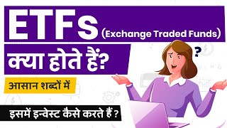 What is ETF in Stock Market ETF Kya Hota Hai ETF Explained in Hindi [upl. by Katzir955]