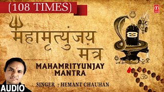 महामृत्युंजय मंत्र Mahamrityunjay Mantra By  HEMANT CHAUHAN  Audio  Shiv Mantra [upl. by Nogem]