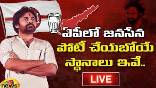 Janasena Seats Contesting In Andhra Pradesh LIVE  Pawan Kalyan  AP Elections 2024  Mango News [upl. by Jara]