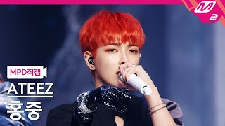 MPD직캠 에이티즈 홍중 직캠 4K Deja Vu ATEEZ HONG JOONG FanCam  MCOUNTDOWN2021916 [upl. by Airdnas]