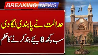 Breaking News  Lahore High Court Big Decison  Smog In Lahore  Such News [upl. by Ahcmis]